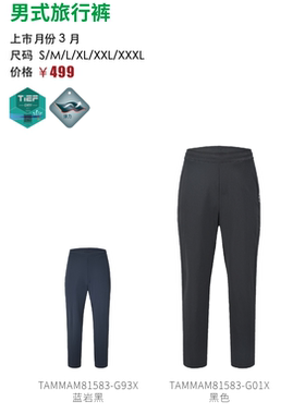 探路者速干裤男裤TAMMAM81583-G93X蓝黑色24春夏新款登山快干长裤