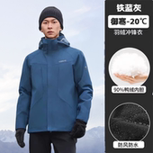 探路者冲锋衣男含羽绒服内胆两件套三合一TAWWBL91949 C27X铁蓝灰