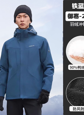 探路者冲锋衣男含羽绒服内胆两件套三合一TAWWBL91949-C27X铁蓝灰