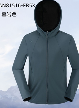 探路者针织防晒衣男2025新款夏户外UPF50+外套TAZZAN82517/81516