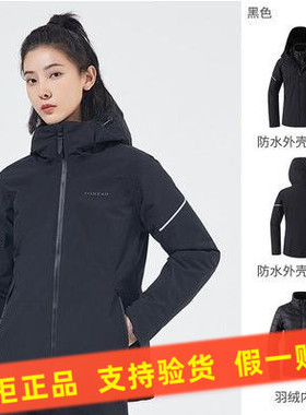 探路者羽绒冲锋衣女黑色秋冬户外登山保暖外套TAWJ92118-G01X