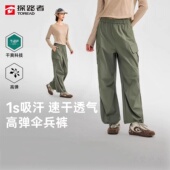 DJ1X TAMMBO82711 2026春夏探路者军绿阔腿裤 女户外速干宽松休闲裤