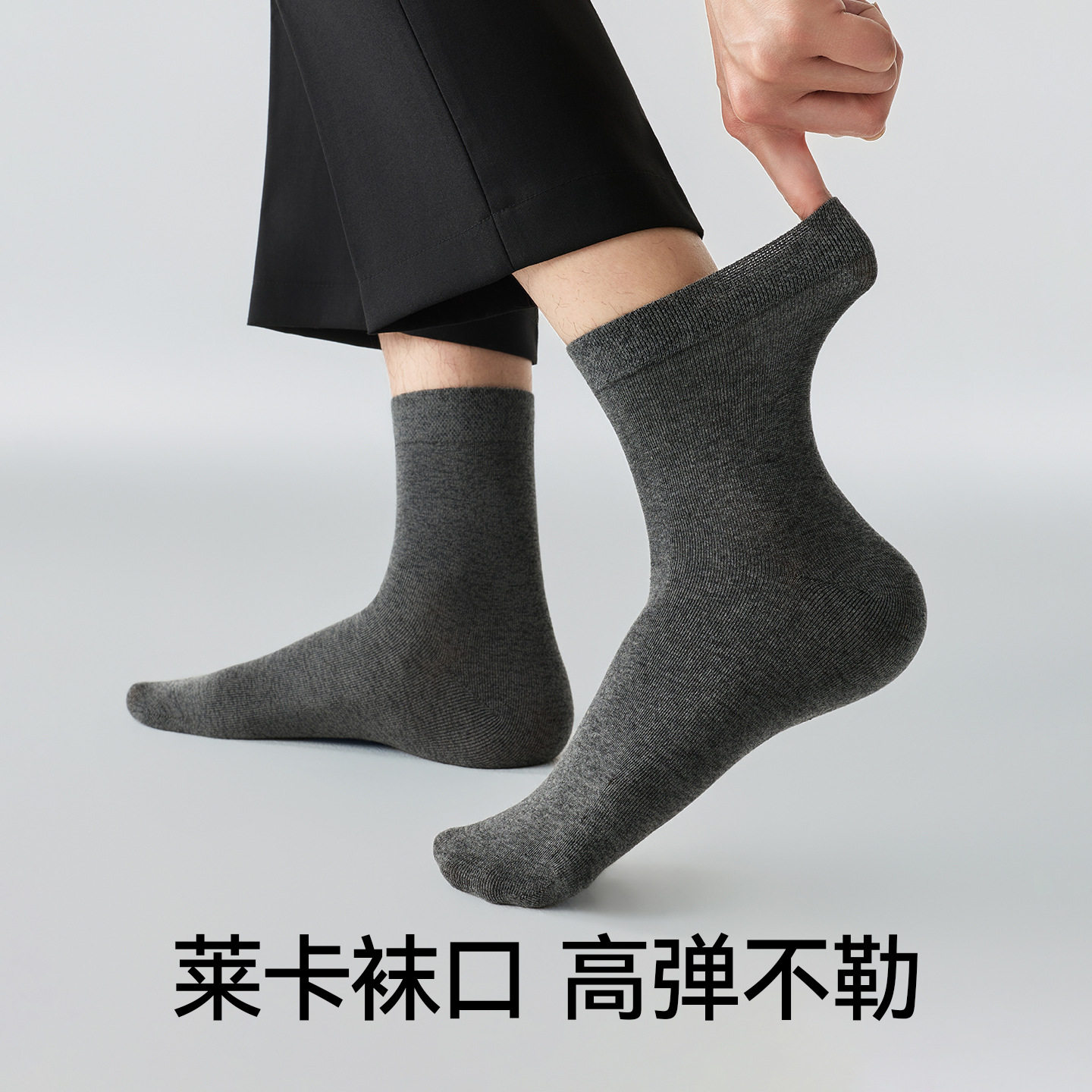 宝娜斯袜子男夏薄款新疆棉7a抑菌中筒男袜商务皮鞋男士夏季袜子