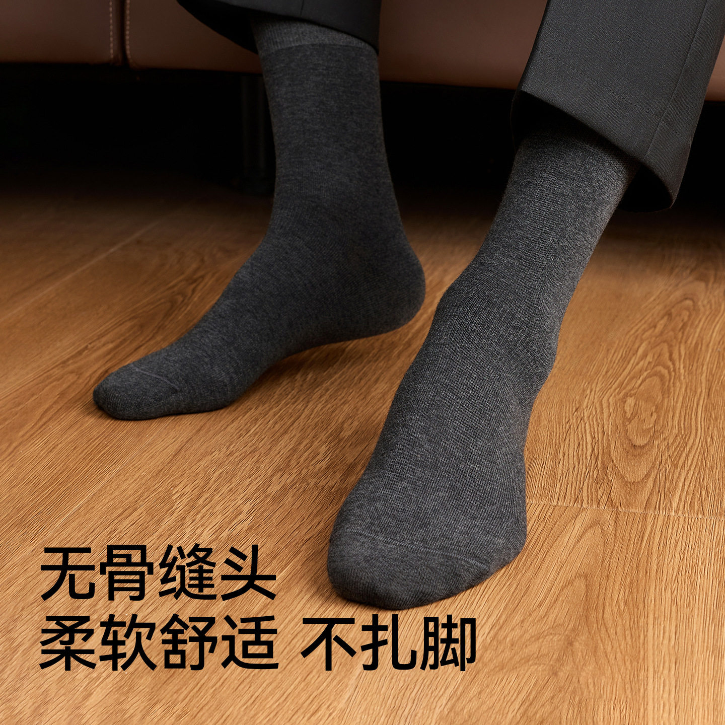 宝娜斯男士纯棉袜子抑菌商务休闲中筒男袜吸汗透气黑灰色长筒袜