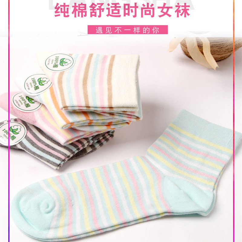 浪莎纯棉袜春秋透气条纹女士短袜子100%棉不臭脚运动中筒女袜全棉