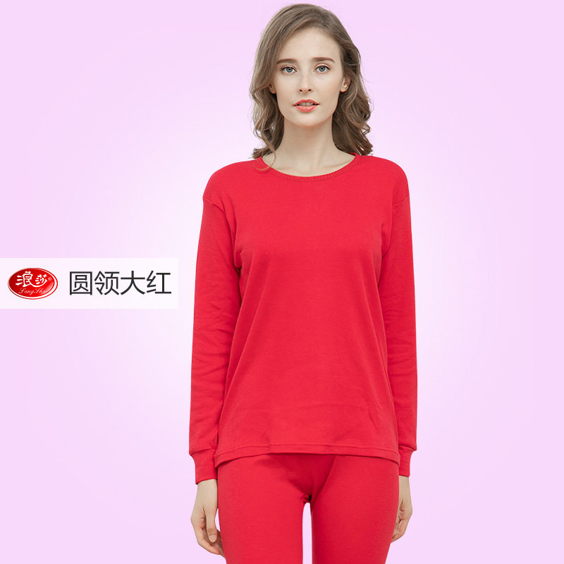 浪莎保暖内衣男士薄款冬季打底情侣棉毛衫棉秋衣秋裤女纯色棉套装