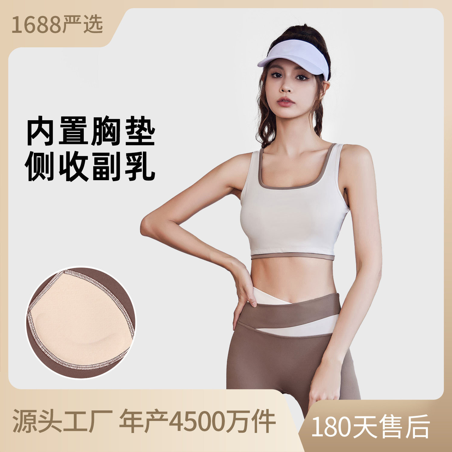 高弹拼色镶边运动内衣聚拢显胸大收副乳防震瑜伽文胸