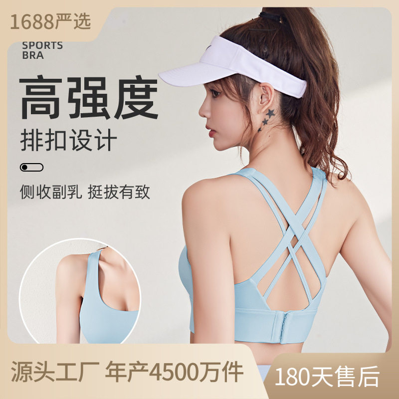 运动防震内衣瑜伽背心女透气美背上衣跑步健身文胸外穿舒适带胸垫