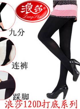 浪莎丝袜连裤袜加肥加大120D中厚天鹅绒春秋80d50d黑色透肉女丝袜