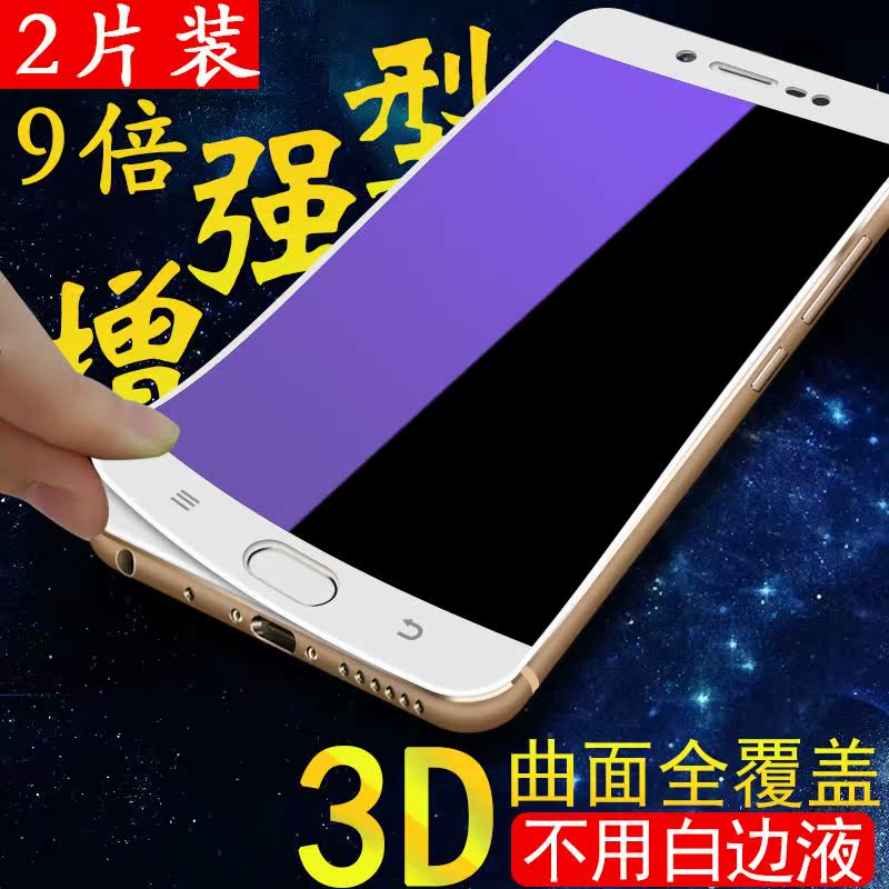 vivoy67钢化膜全屏覆盖y66软边vivox9手机膜蓝光原装防摔全包边