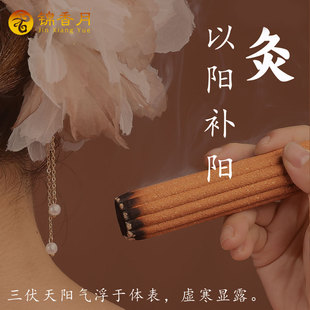 唐朝传承纯手工制作天然沉香灸条家用身体调理祛湿避寒美容院艾灸