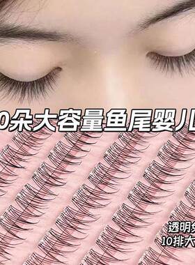 青岛睫喵假睫毛工艺品有限公司120簇自然透明梗免胶懒人鱼尾假睫