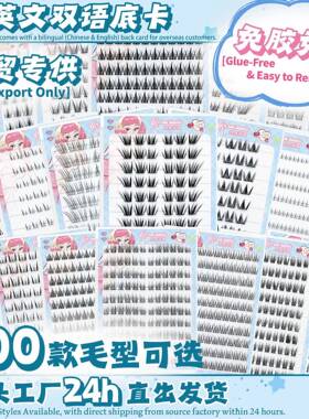 平度市女神派睫毛厂跨境电商假睫毛义乌供货[热奈学姐]免胶免卸高