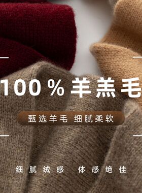 德清盛天服饰有限公司26年双层针织三角巾韩系氛围感100羊毛围巾