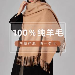 德清盛天服饰有限公司100%羊毛围巾女高级感冬季保暖披肩大尺寸时