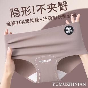 中山市凯律斯服装有限公司10抗菌桑蚕丝不夹臀短款夏季冰丝内裤女
