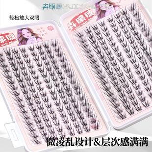 平度市大鹏启航商贸厂卉眼睫青丘狐假睫毛睫毛书狐系漫画假睫毛
