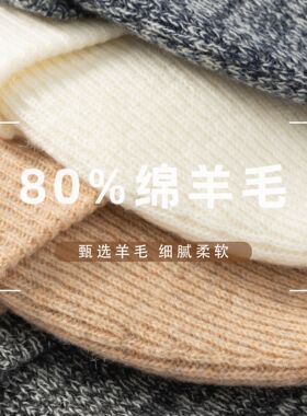 德清盛天服饰有限公司严选80羊毛混纺高品质百搭羊毛帽子女士冬感