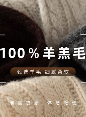 德清盛天服饰有限公司26年新款韩系针织绞花100%羊毛围巾女简约