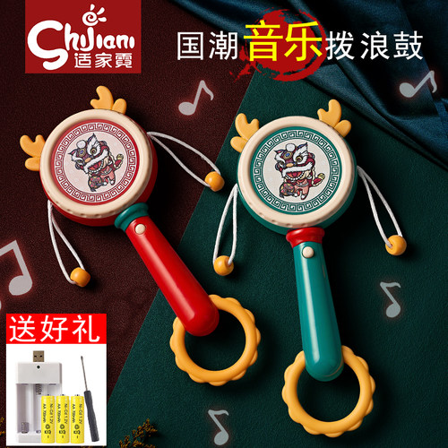 宝宝音乐拨浪鼓新生婴儿玩具0-1岁可啃咬国潮手摇鼓益智牙胶摇铃6
