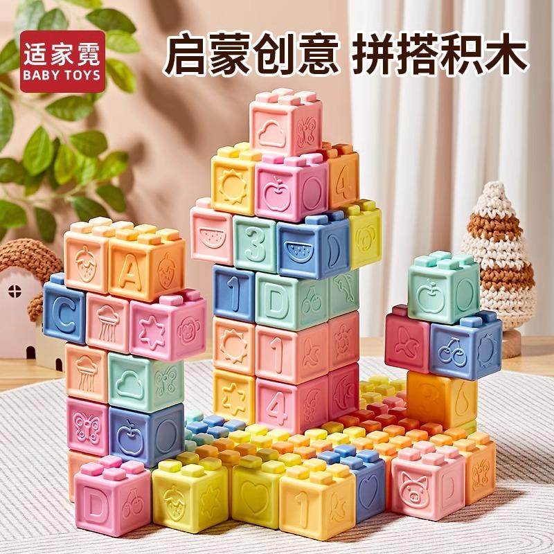 婴儿可啃咬软胶积木叠叠乐