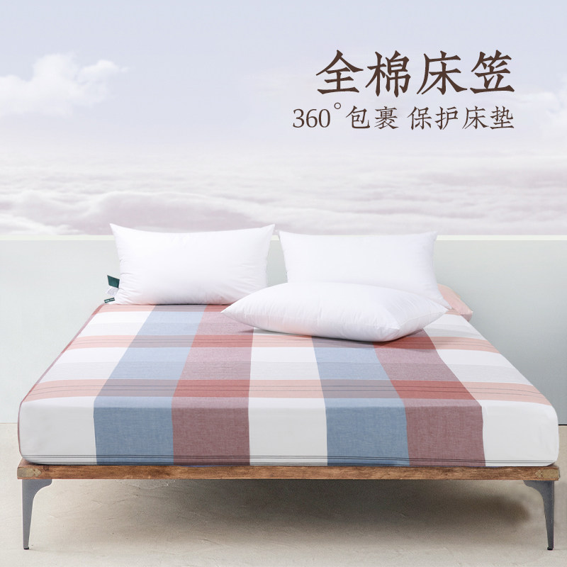 远梦生活床笠单件纯棉加厚宿舍家用儿童全棉床单夏季床笠款