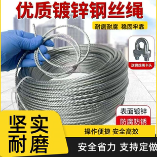 镀锌钢丝绳不包塑捆绑生命线安全绳吊车牌拉线软钢丝绳遮阳网钢丝
