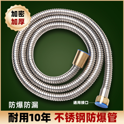 不锈钢花洒软管沐浴喷头链接管子热水器通用加密防爆铜头水管配件