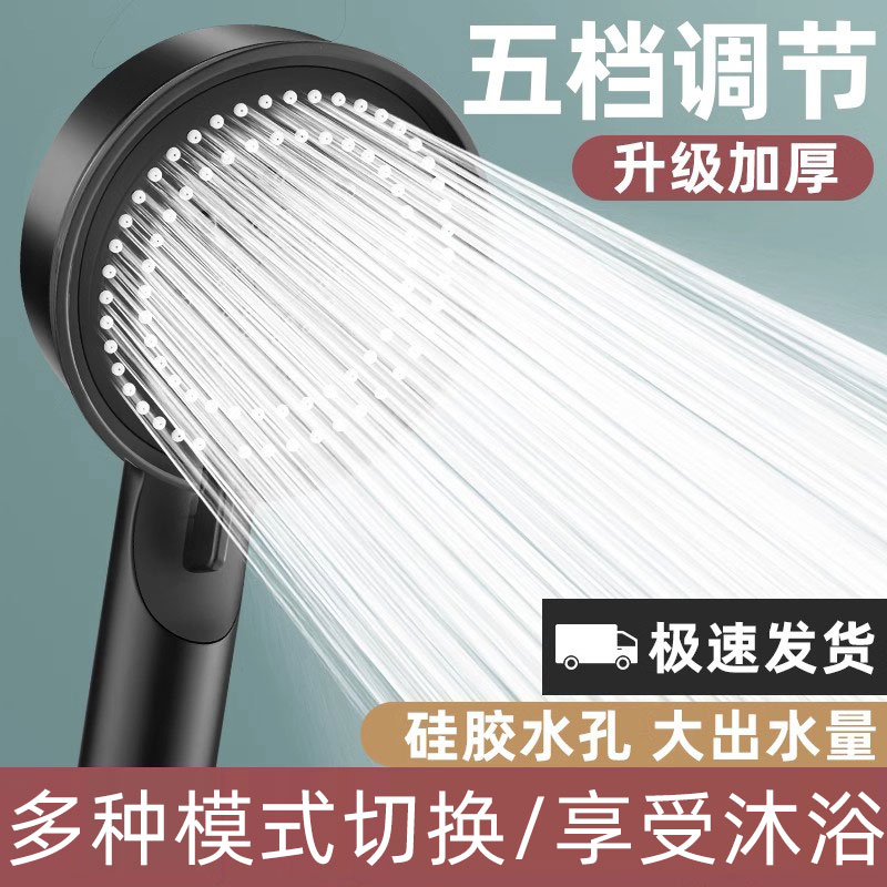 增压淋浴花洒喷头家用浴室热水器洗澡加压淋雨沐浴莲蓬头浴霸手喷