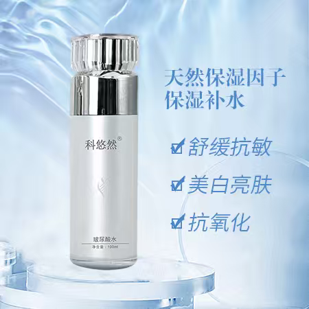 科悠然波尿酸水化妆水/爽肤水