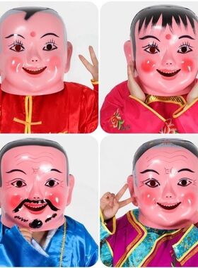 塑料大头娃娃头套面具小男孩小女孩秧歌舞龙舞狮演出衣服喜庆道具
