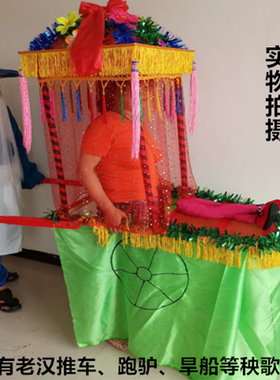 新款老汉推车春节庙会道具带顶小推车旱船秧歌社火年会演出用品