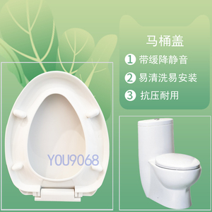 益高卫浴通用马桶盖原装配件