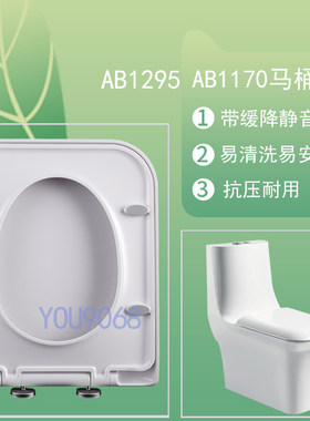 通用箭牌马桶盖AB1170/AB1295方形脲醛加厚缓降 坐厕盖板上装快拆