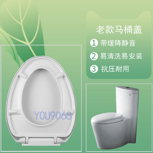 通用CCWW浪鲸卫浴马桶盖C1005同厂家用缓降静音脲醛PP盖板V型家用