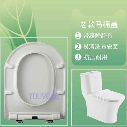 通用SAVOIA赛唯雅马桶盖SC21022盖板U型带缓降静音脲醛加厚坐厕盖