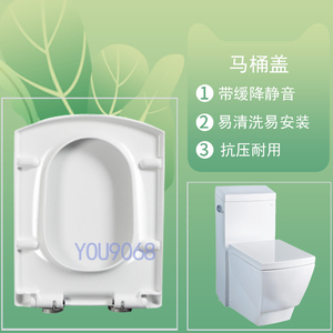 通用益高卫浴原装马桶盖