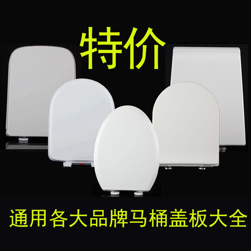 通用法恩莎马桶盖FB1697FB1689同厂快装缓降加厚V型O型圆形方形