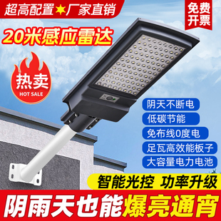 太阳能照明灯节能灯太阳能灯家用户外庭院灯大门口路灯户外灯超亮