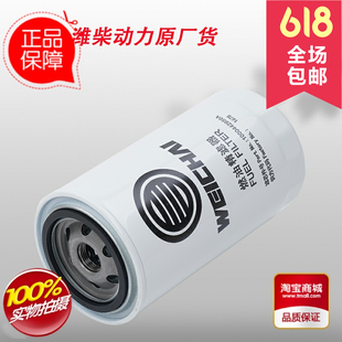 1000442956A柴滤,适配/潍柴动力原厂61260081334柴油滤清器斯太尔