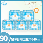 小妮卫生巾日用240mm18片套装 组合轻柔特薄棉柔姨妈巾透气5包90片