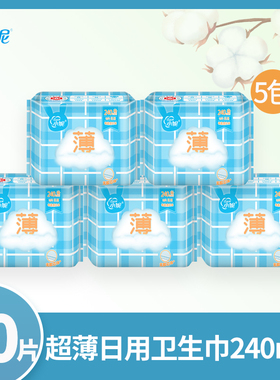 小妮卫生巾日用240mm18片套装组合轻柔特薄棉柔姨妈巾透气5包90片