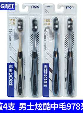 青蛙牙刷中毛中硬毛成人款男女螺旋抑菌刷丝 波浪形深层清洁渍978