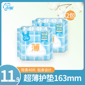 小妮致薄0.1护垫丝薄20片163mm透气轻薄小卫生巾掌柜推荐 超薄M巾