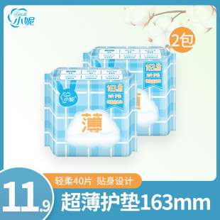 超薄M巾 小妮致薄0.1护垫丝薄20片163mm透气轻薄小卫生巾掌柜推荐
