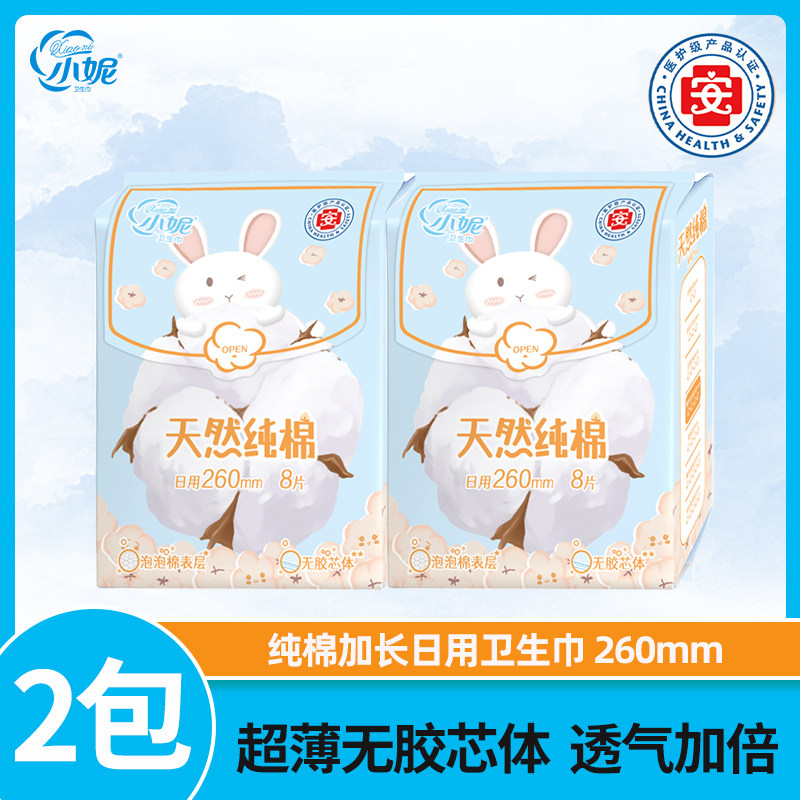 小妮加长日用纯棉260mm护翼卫生巾气泡棉柔小女孩学生敏感肌适用,洗护清洁剂/卫生巾/纸/香薰,卫生巾,淘宝优惠券,粉丝福利购,淘宝优惠卷