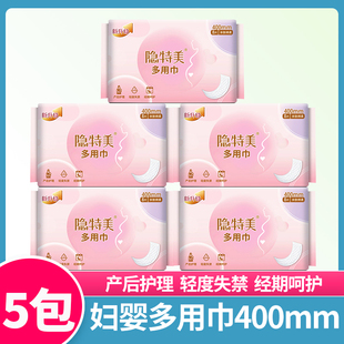 小妮隐特美产后宝宝妇婴两用巾8片装 400mm量大多用卫生巾加厚 大码
