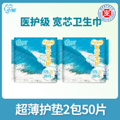 小妮宽芯卫生护垫稳贴不皱干爽透气迷你卫生棉垫经期前后用175mm