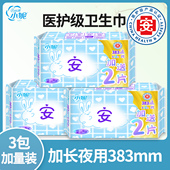 小妮超加长夜用超薄棉柔卫生快易巾383mm姨妈巾5片防侧漏夜晚安睡