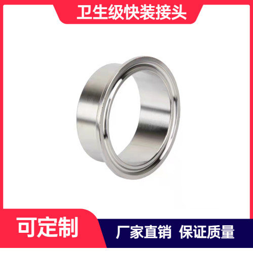 卫生级快装接头不锈钢焊接卡盘